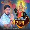 About Meldi MaaNo Verag Part 07 Song